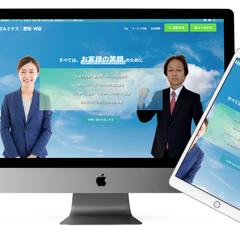 有限会社ルミナスのホームページ制作