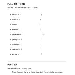 本気の英検対策！