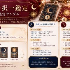 二者択一鑑定|恋愛のご相談例