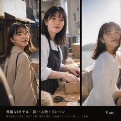 専属AIモデル