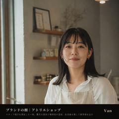 ブランドの顔