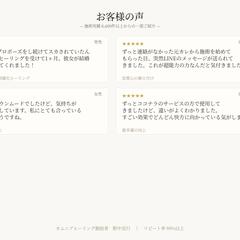 お客様の声｜施術実績8,600件から一部ご紹介