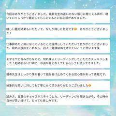 タロット鑑定ご感想