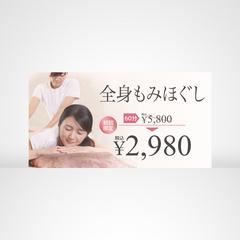 整体サロンバナーデザイン