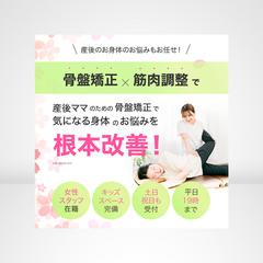 整体サロンバナー