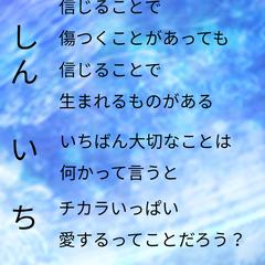 シンイチ