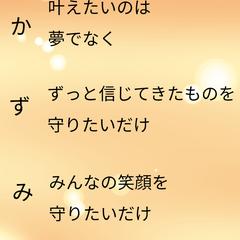 カズミ