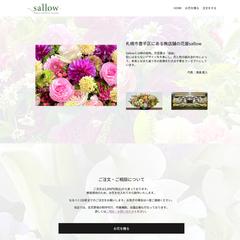 札幌花屋「sallow(サロウ)」様HPリニューアル制作 