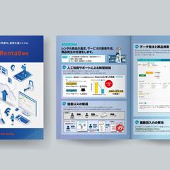 新規サービス用パンフレット立案〜デザイン