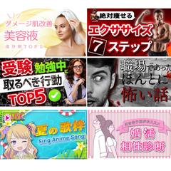 YouTube　サムネイル