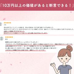 １０万円以上の価値があると断言できる、素晴らしいサービス！