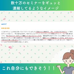 これ初心者の私にもできそうって思えた！