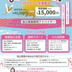 ハピシエ様 新春チラシ『独立支援事業　ひとりでできるもん』