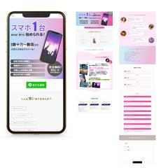 ライバー企業様LP