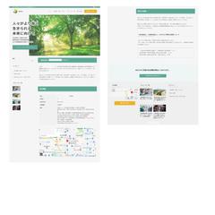 一般社団法人様のHP作成