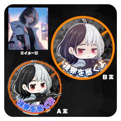 SDキャラ化＆ゴースティング対策画像作成