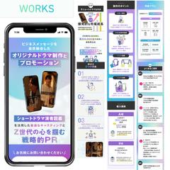 【広告コストが下がる】LPを作成します！