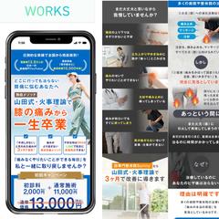 【広告コストが下がる】LPを作成します！