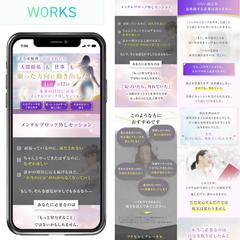 【広告コストが下がる】LPを作成します！