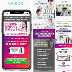 【広告コストが下がる】LPを作成します！