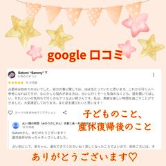 口コミ