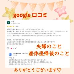 口コミ