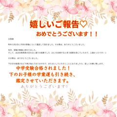 ご感想