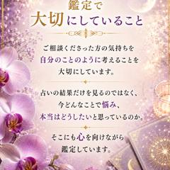 鑑定で大切にしていること