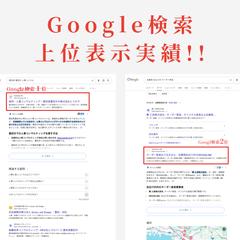 SEO対策について