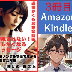 3冊目の出版です！