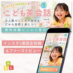こども英会話教室の3連固定投稿