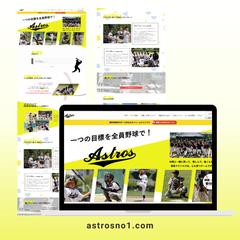 少年野球チームAstros様