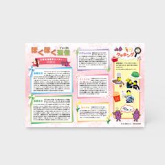 ［NO.71］ A4フライヤーデザイン