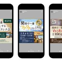 士業交流会のInstagram告知用画像