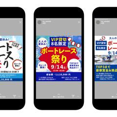 Instagram告知用画像