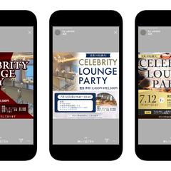 ラウンジパーティのInstagram告知用画像