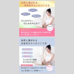 架空案件　Webセミナー案内バナー