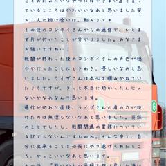 ファンレター