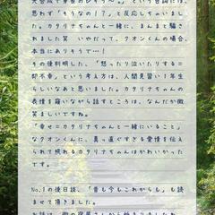 ファンレター