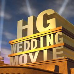 HGウェディングムービー