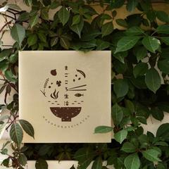 食品メーカーのロゴデザイン