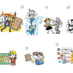 板割りHP/イラスト
