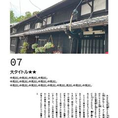 誌面中身見本