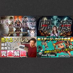YouTubeサムネイル制作