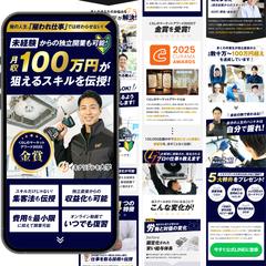 エアコン・洗濯機修理スクール