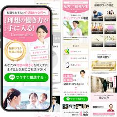 看護師求人募集