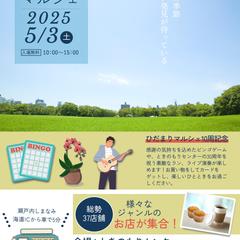 イベント告知チラシ（サンプル）