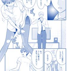個人出版した「微・センシティヴ」の漫画サンプルページ