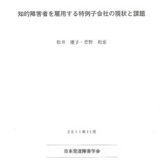 企業調査・研究プロジェクト