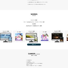 SWELLによるホームページ制作を行なっております。